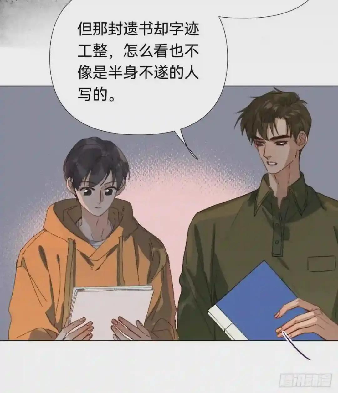 五子夺算·04 第7页