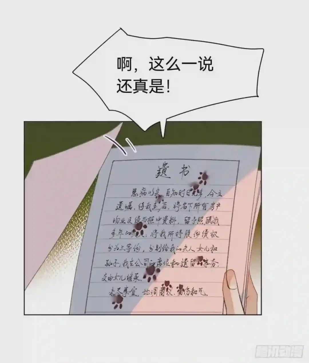 五子夺算·04 第8页