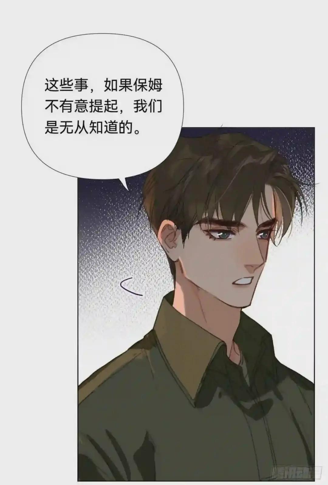 五子夺算·04 第9页