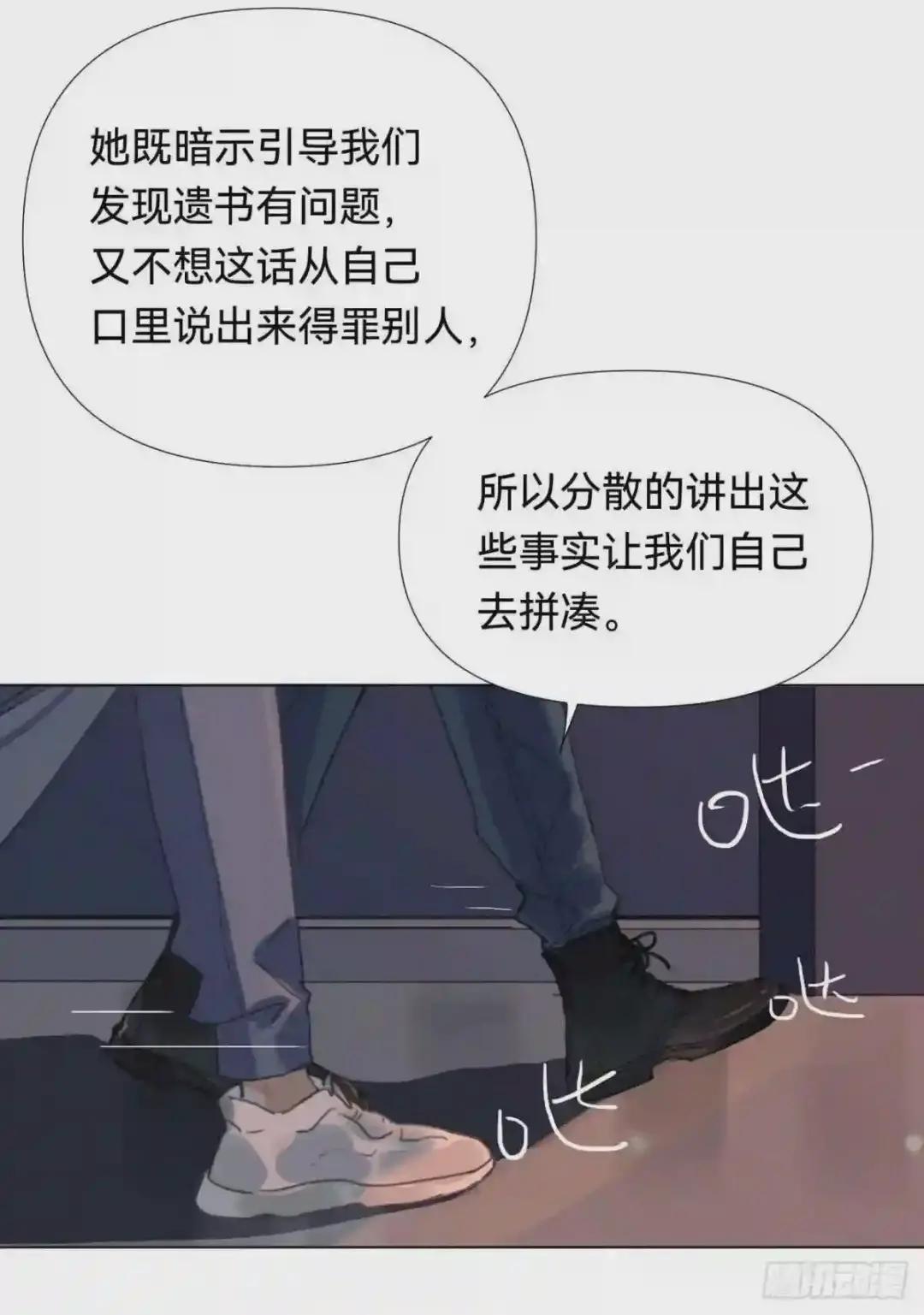 五子夺算·04 第10页