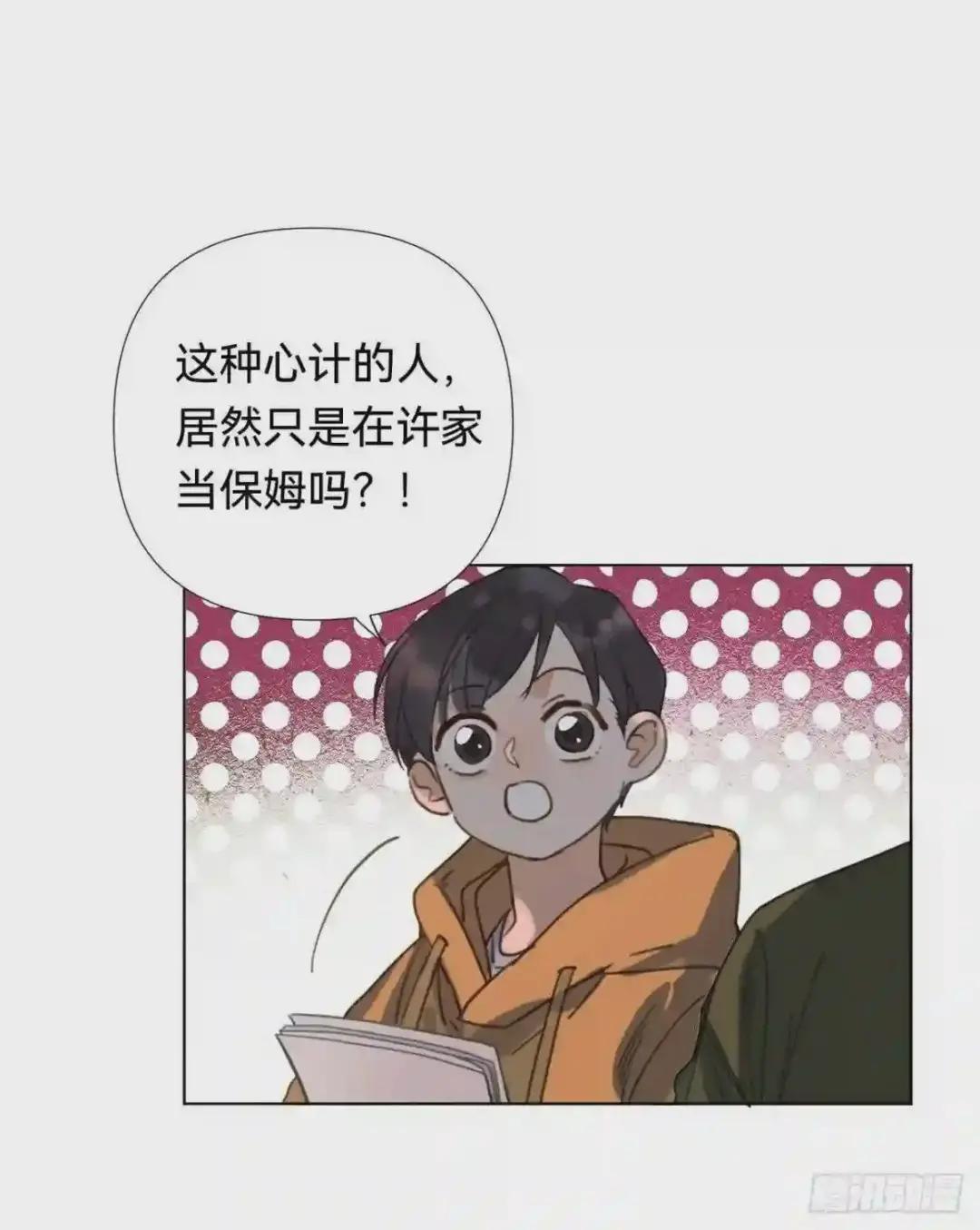 五子夺算·04 第11页