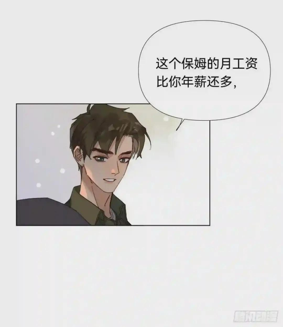 五子夺算·04 第12页