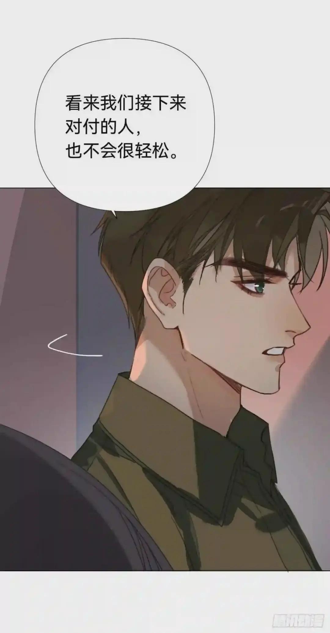 五子夺算·04 第13页