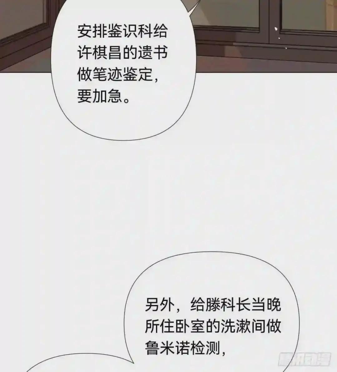 五子夺算·04 第15页