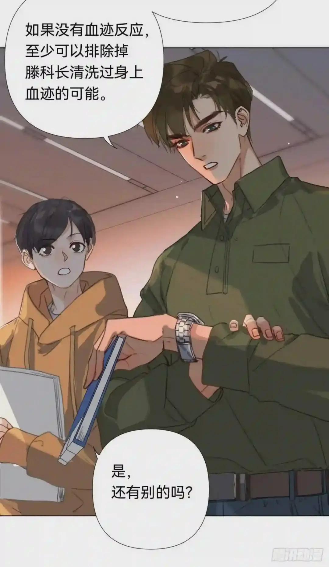 五子夺算·04 第16页