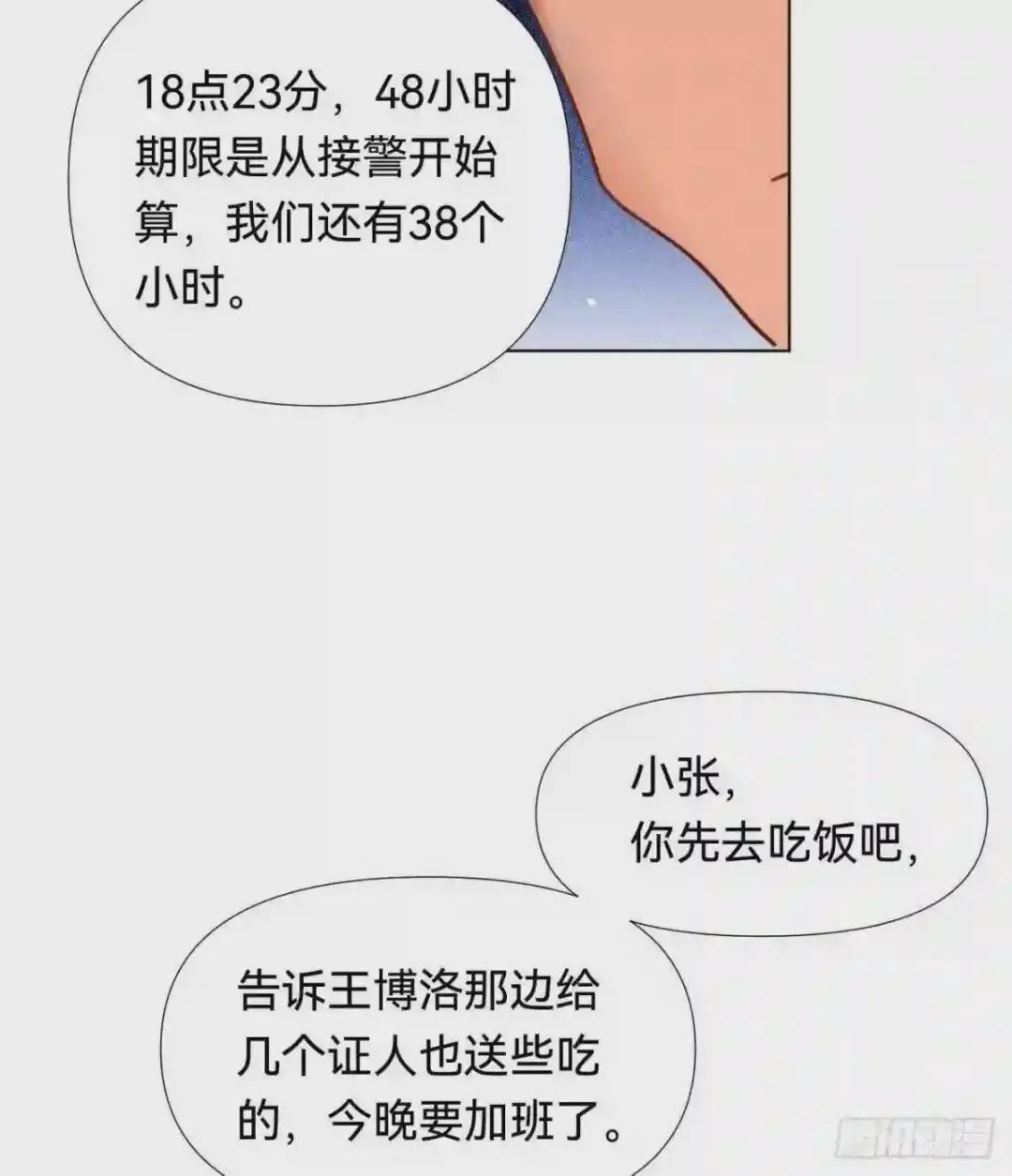 五子夺算·04 第18页