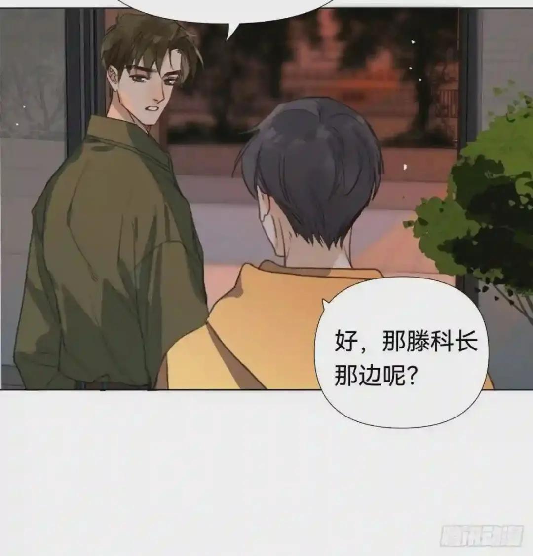 五子夺算·04 第19页