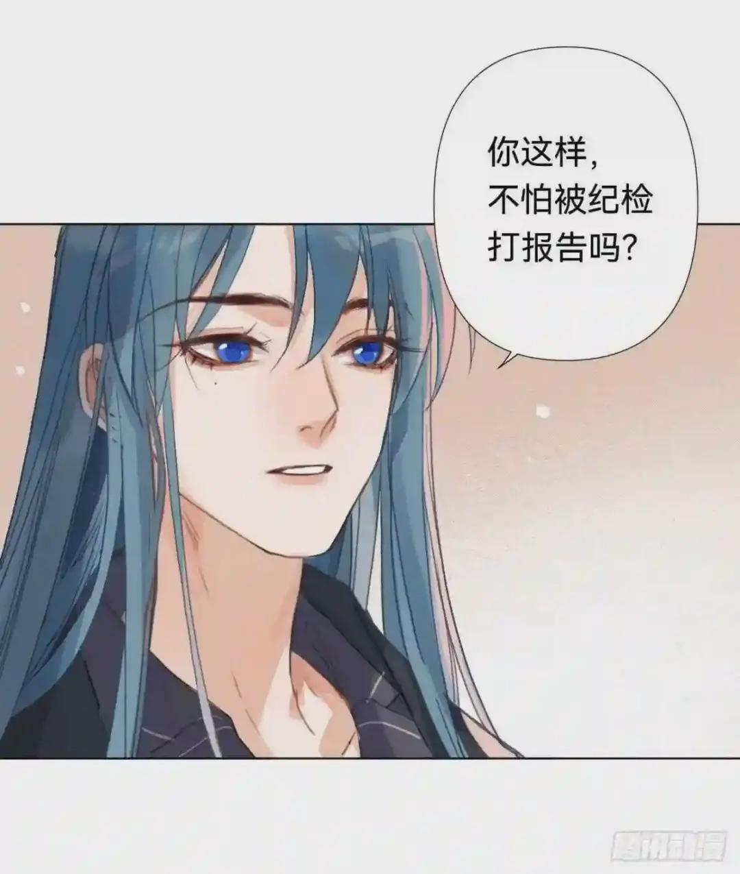 五子夺算·04 第33页