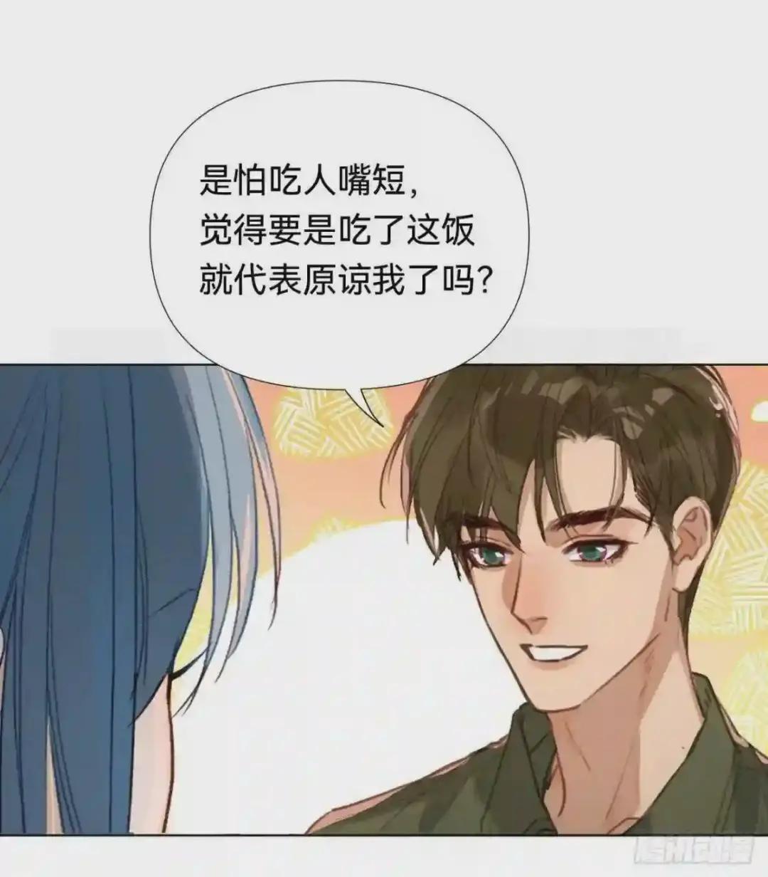 五子夺算·04 第40页
