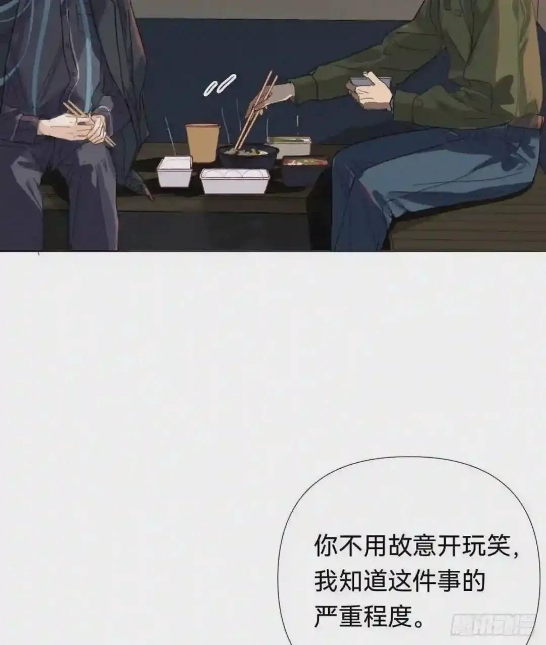 五子夺算·04 第42页