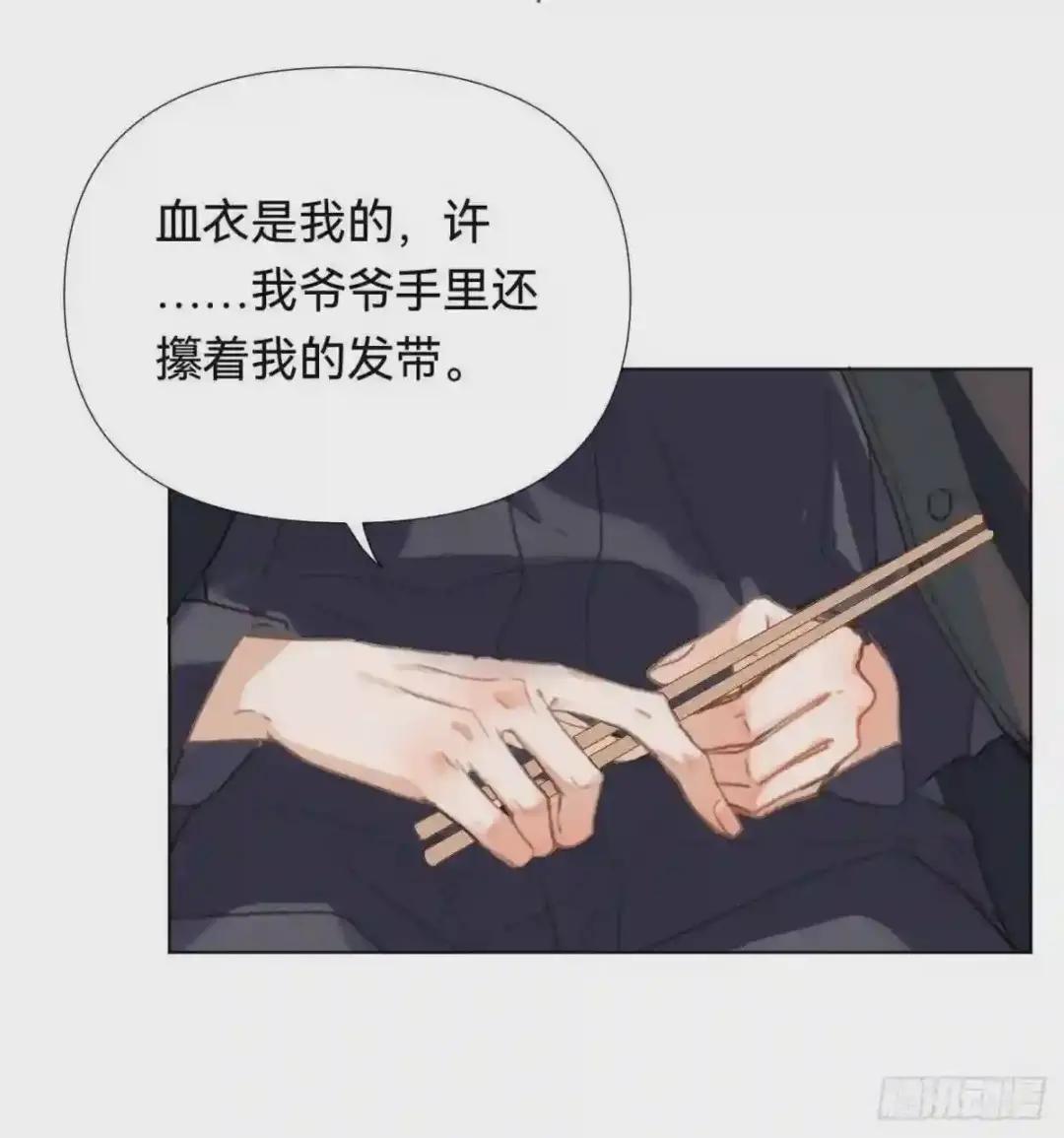 五子夺算·04 第44页