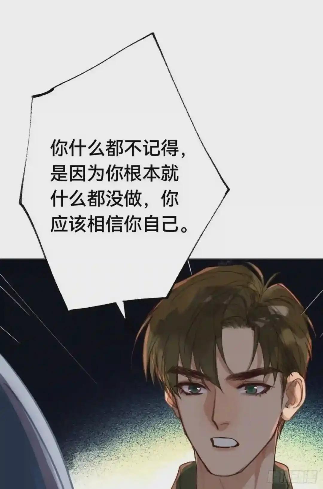 五子夺算·04 第46页