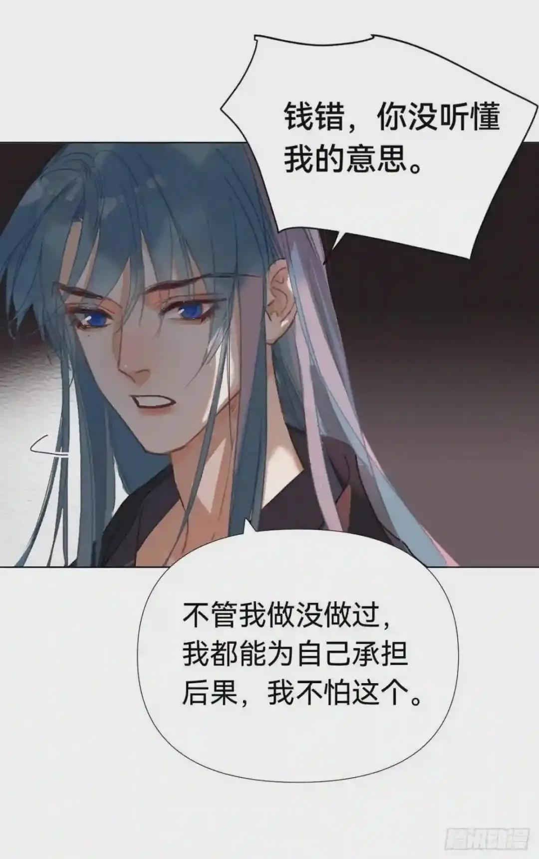 五子夺算·04 第48页