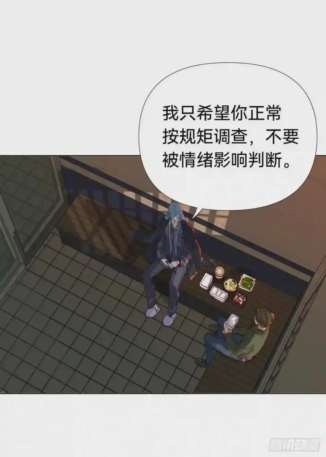 五子夺算·04 第49页