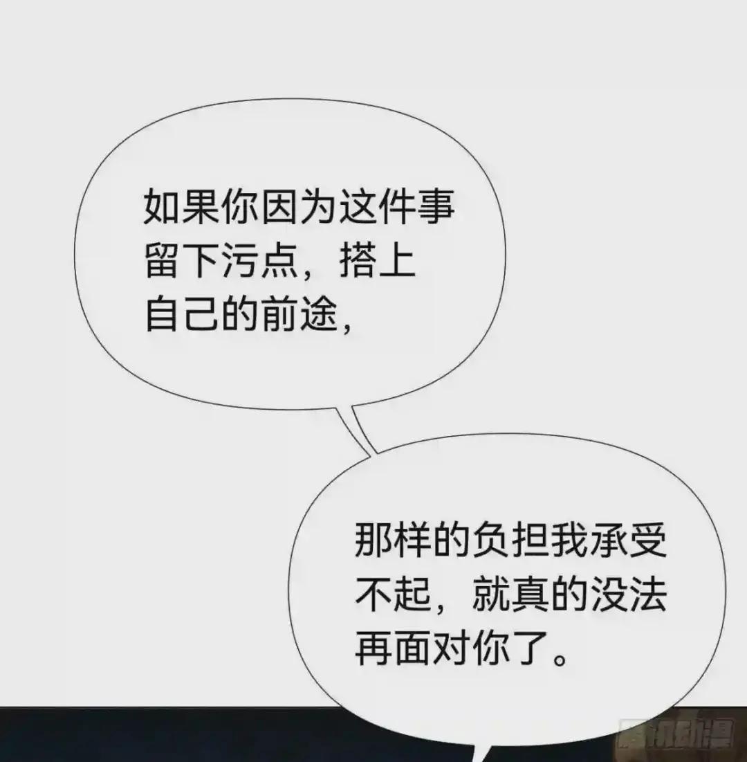 五子夺算·04 第50页