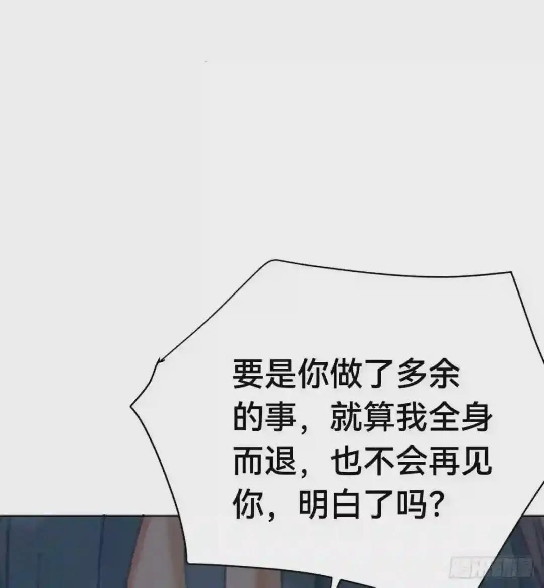 五子夺算·04 第52页