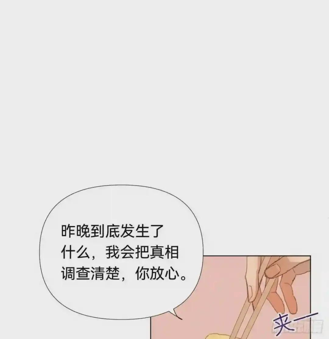 五子夺算·04 第56页