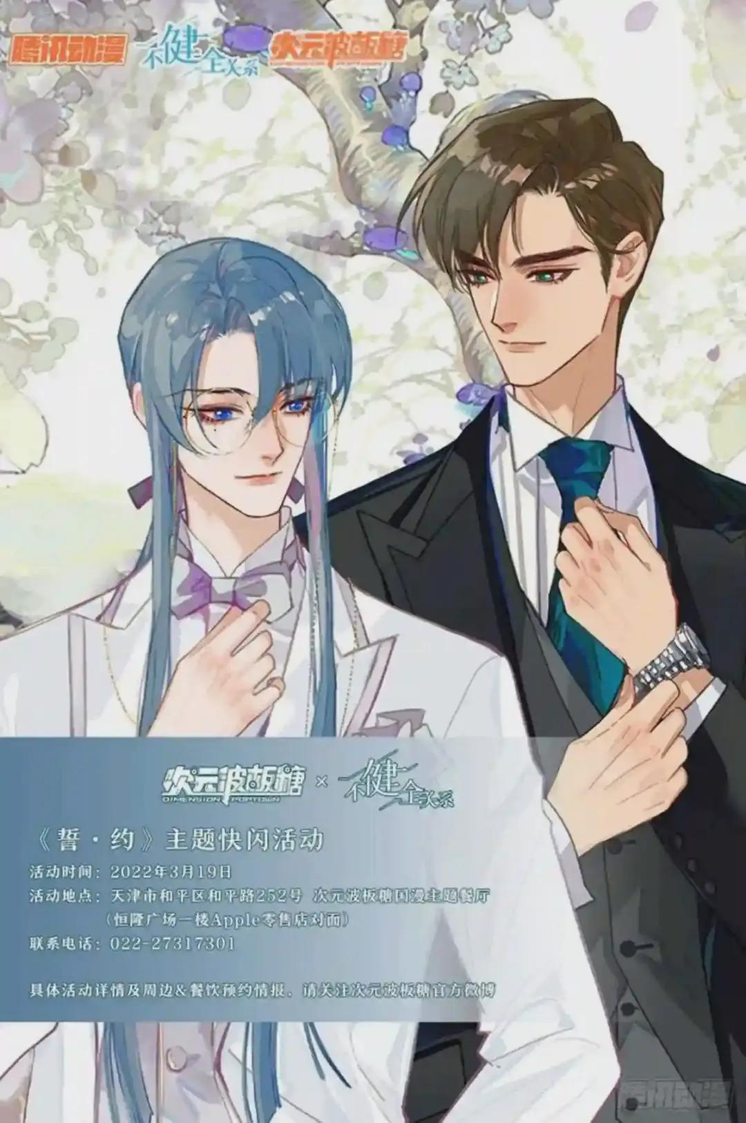 五子夺算·04 第65页