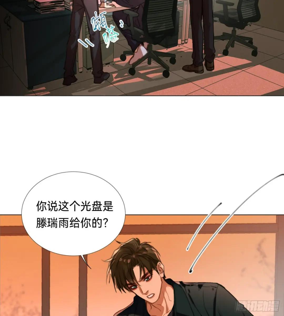 罪犯梯度·08 第4页
