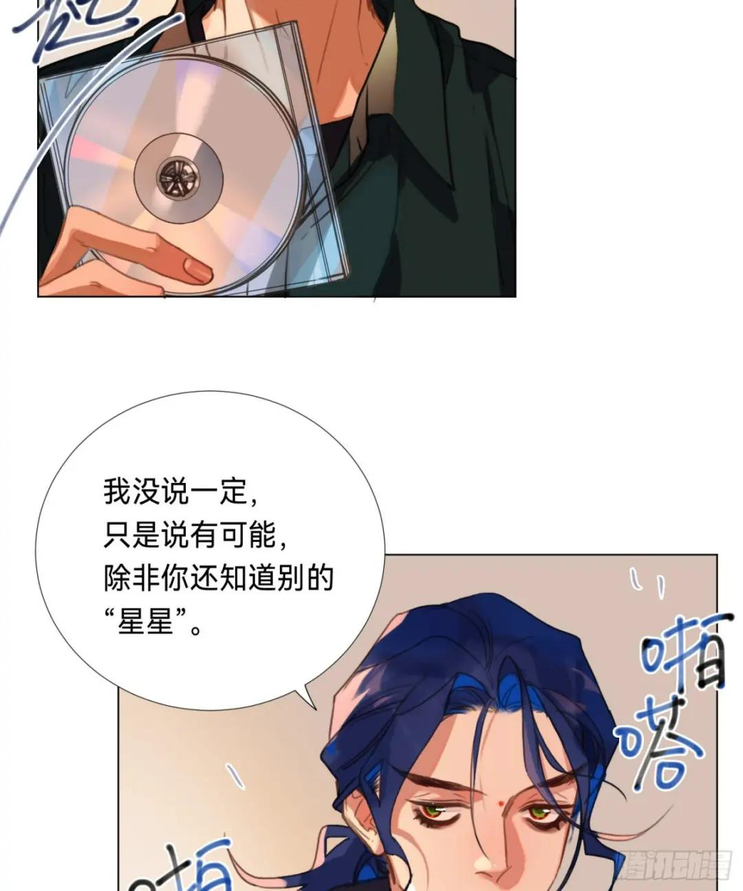 罪犯梯度·08 第7页