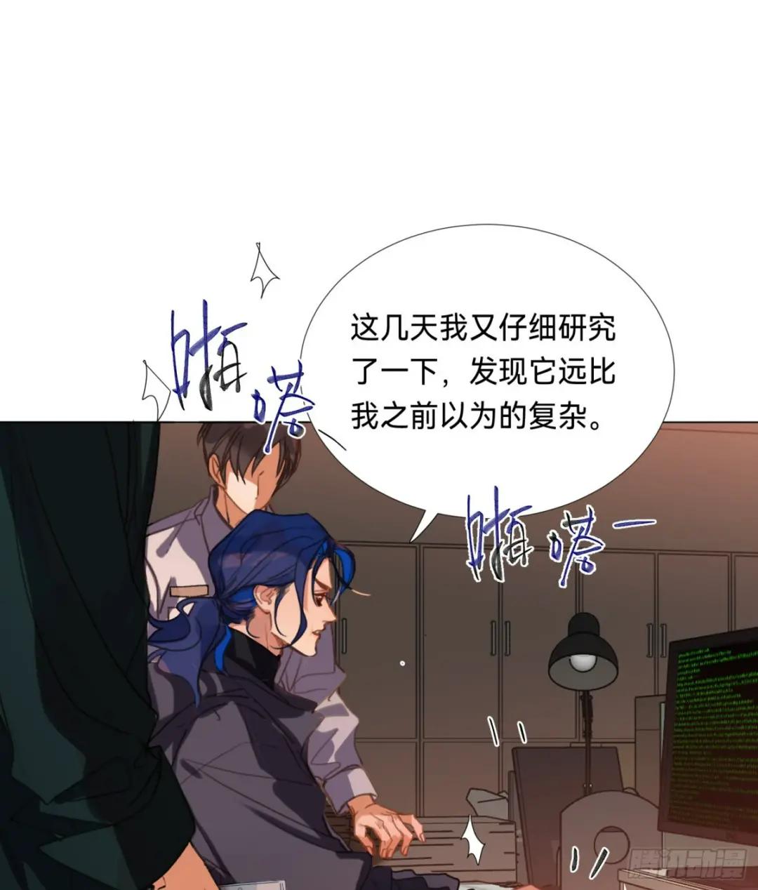 罪犯梯度·08 第12页