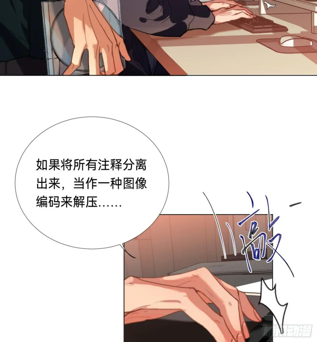罪犯梯度·08 第13页