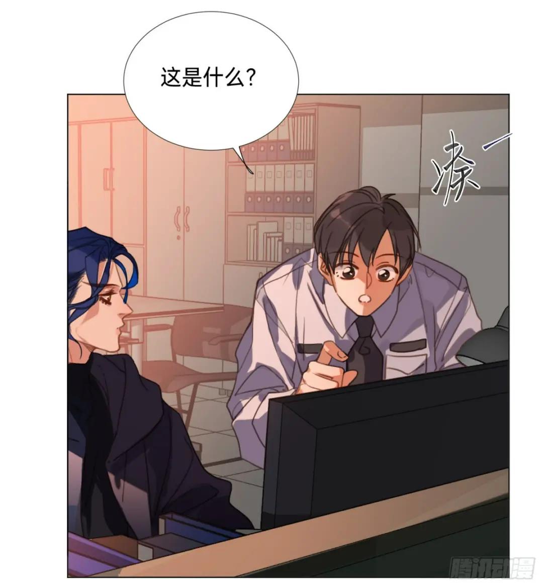 罪犯梯度·08 第16页