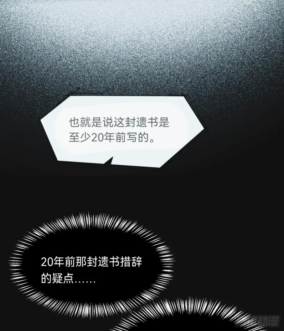 罪犯梯度·08 第32页