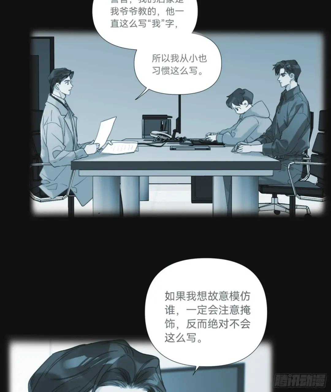罪犯梯度·08 第34页