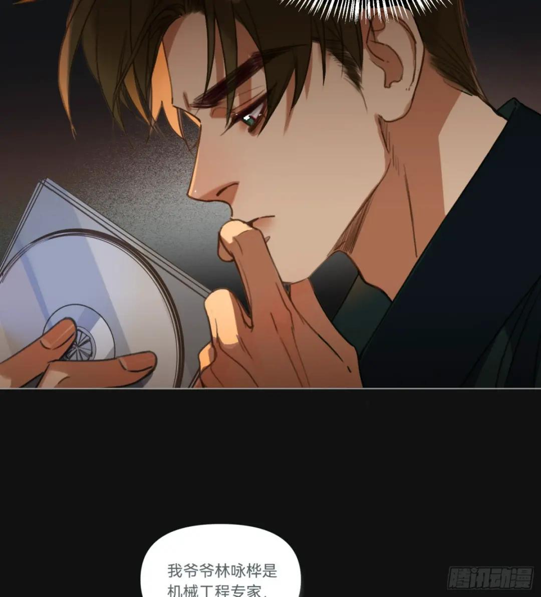 罪犯梯度·08 第36页