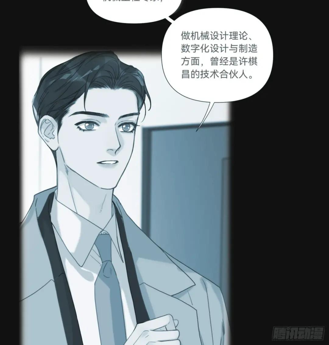 罪犯梯度·08 第37页