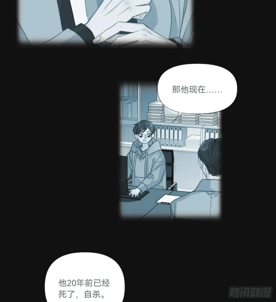 罪犯梯度·08 第38页