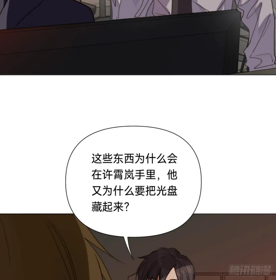 罪犯梯度·08 第50页