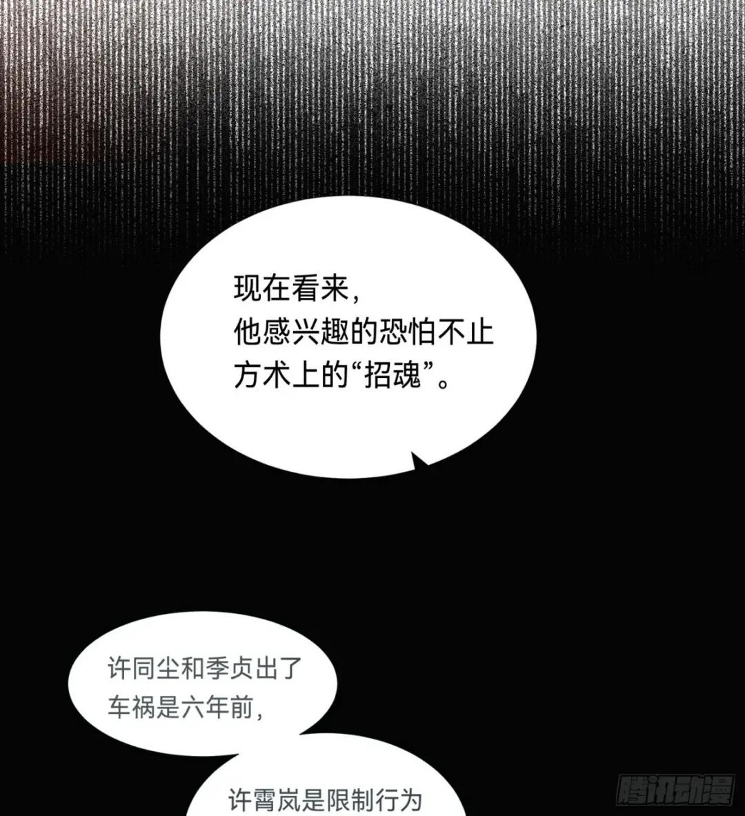罪犯梯度·08 第53页