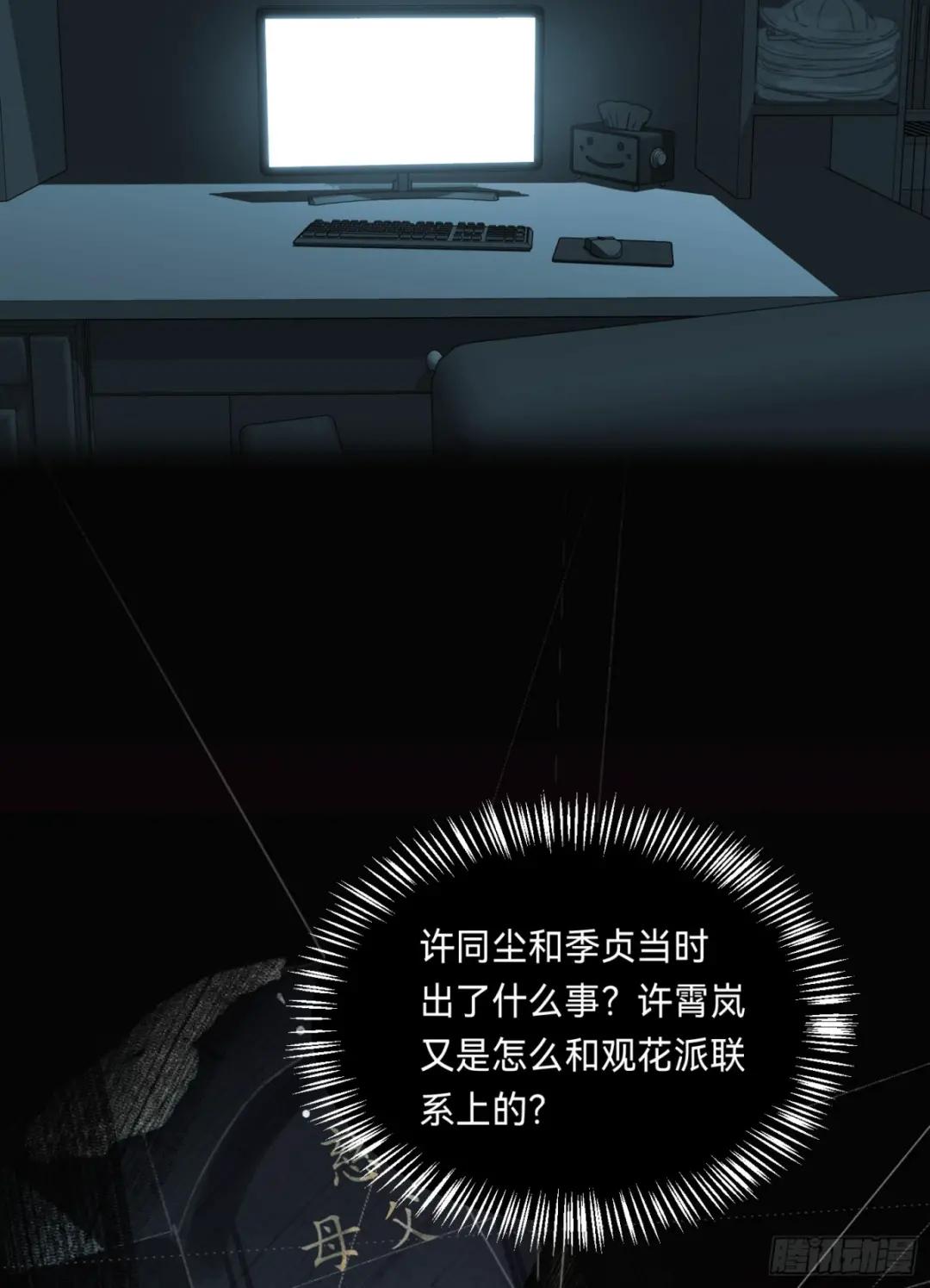 罪犯梯度·08 第55页