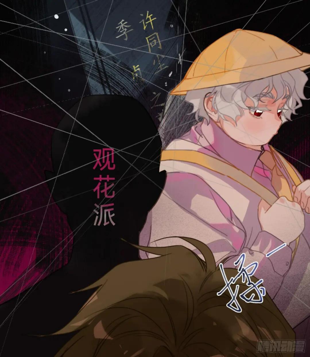 罪犯梯度·08 第56页