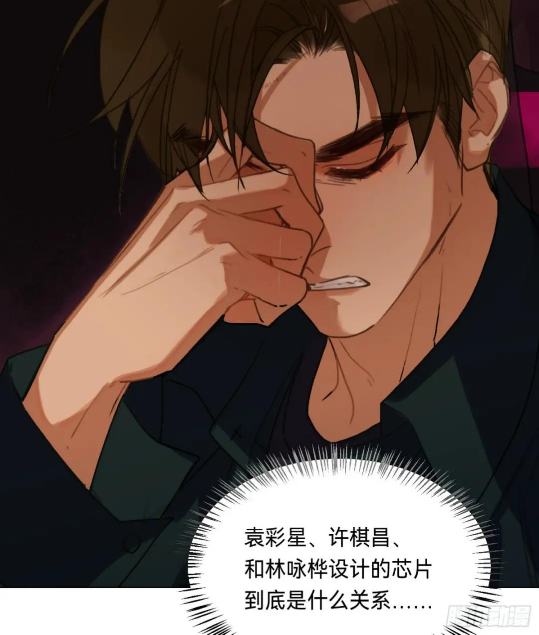 罪犯梯度·08 第57页