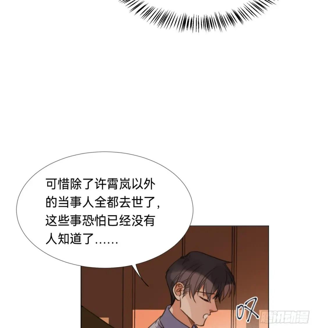 罪犯梯度·08 第58页