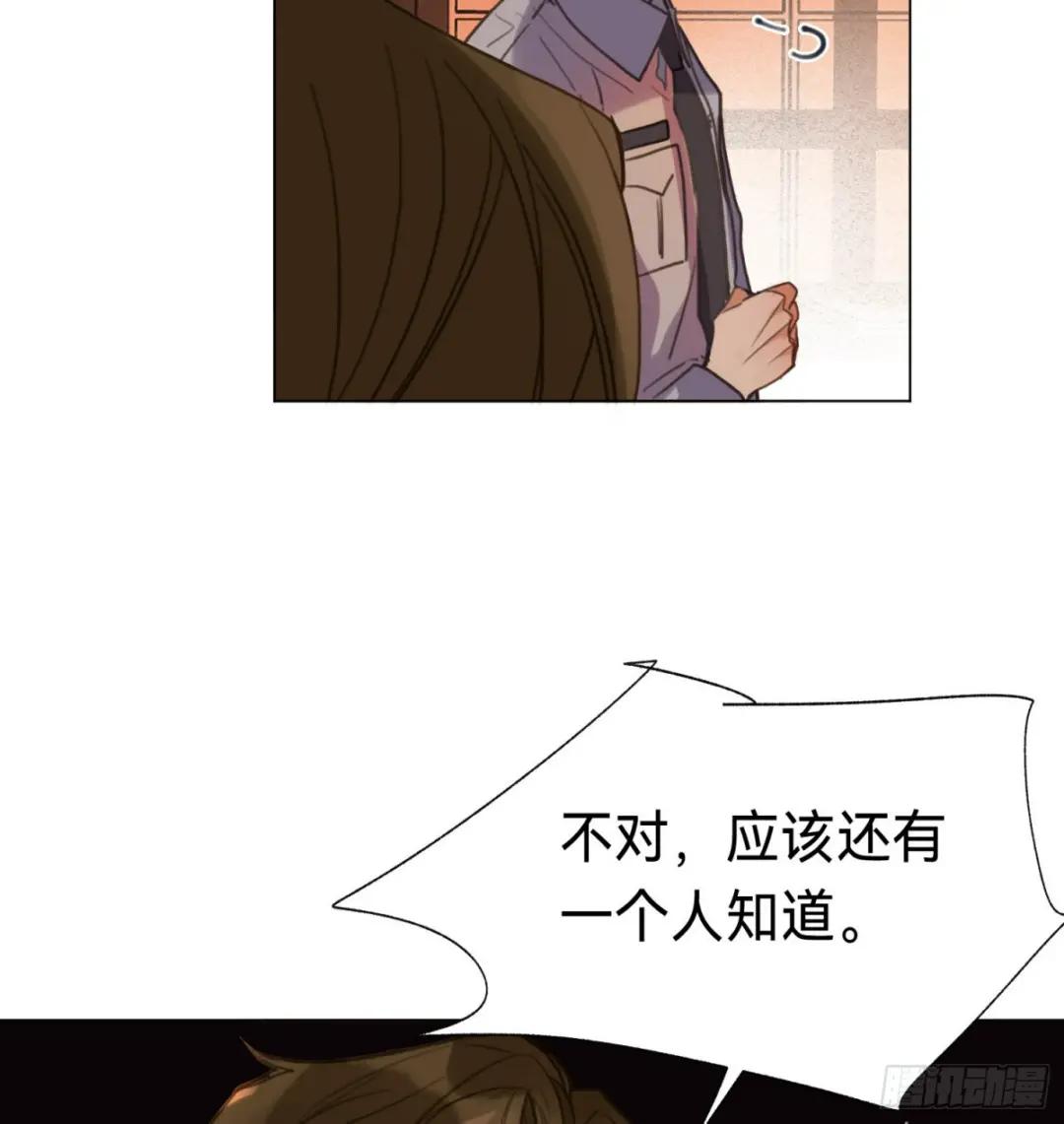 罪犯梯度·08 第59页