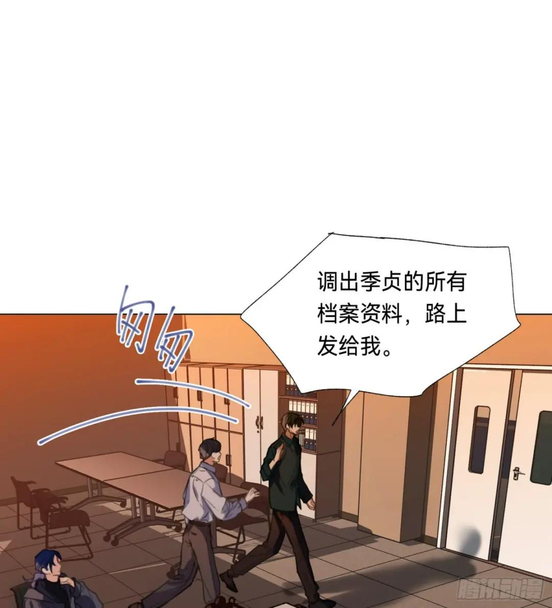 罪犯梯度·08 第61页