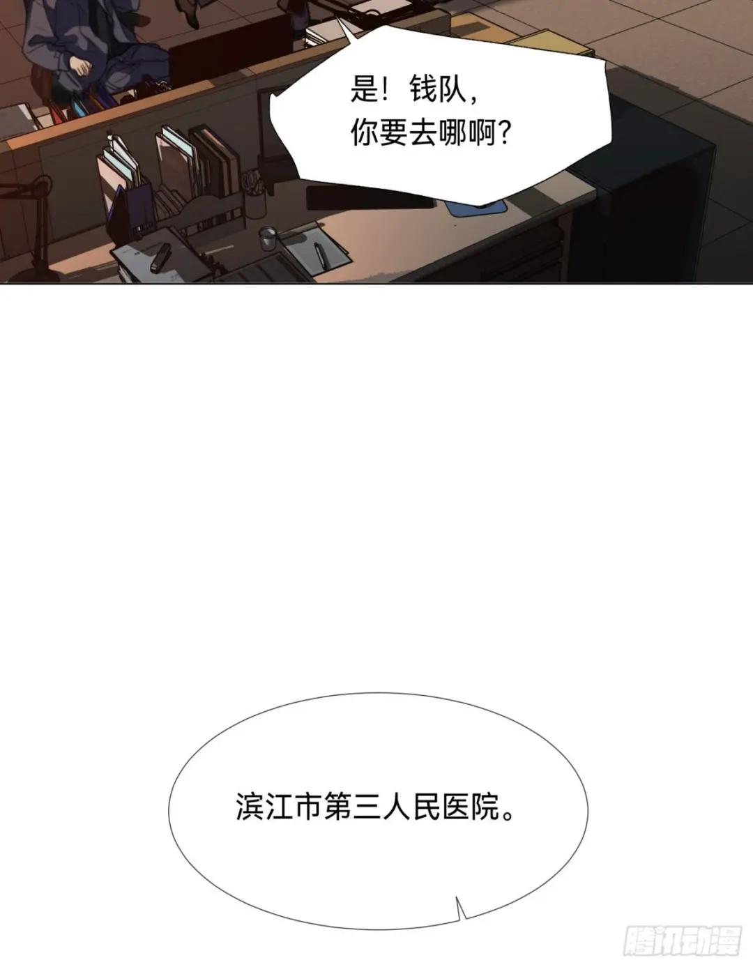 罪犯梯度·08 第62页