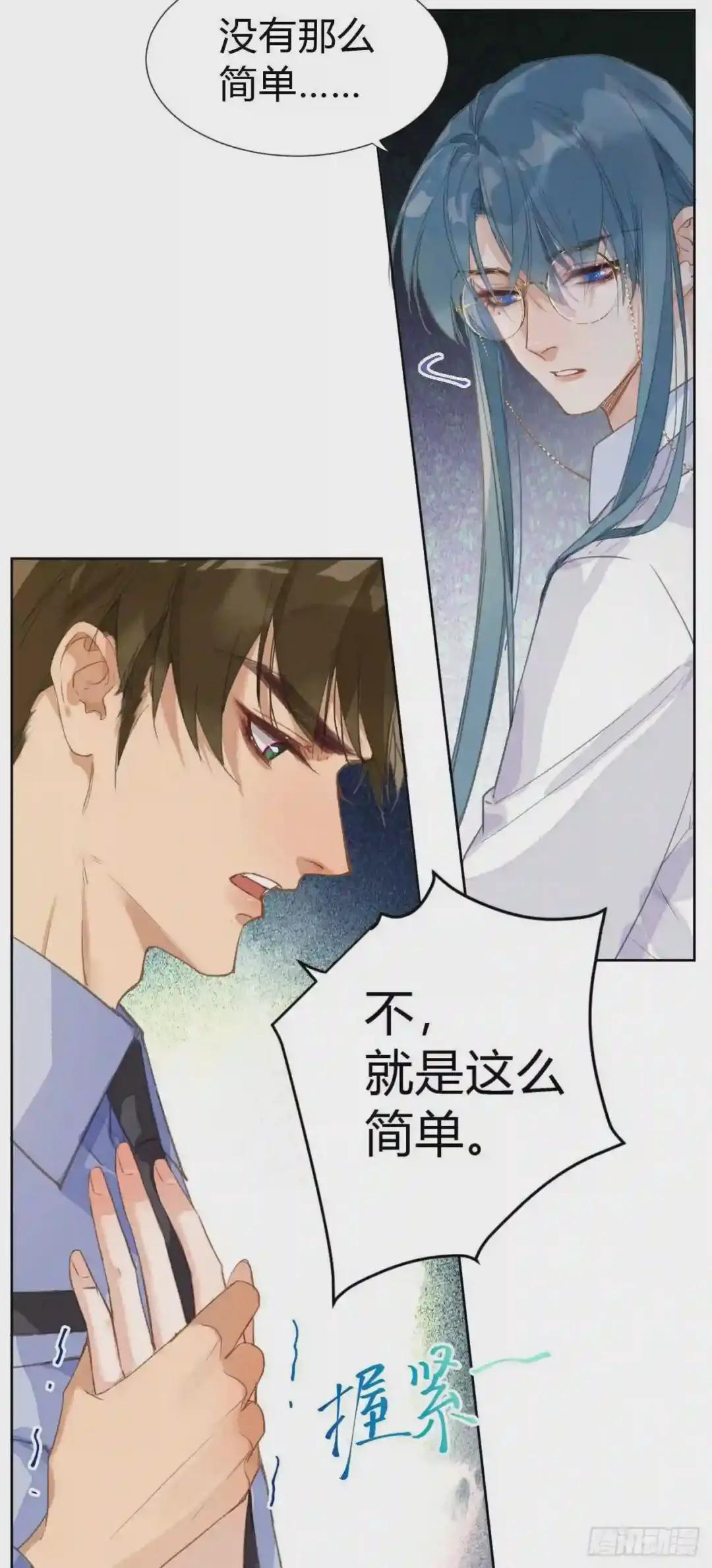 生门血衅·后编03 第4页