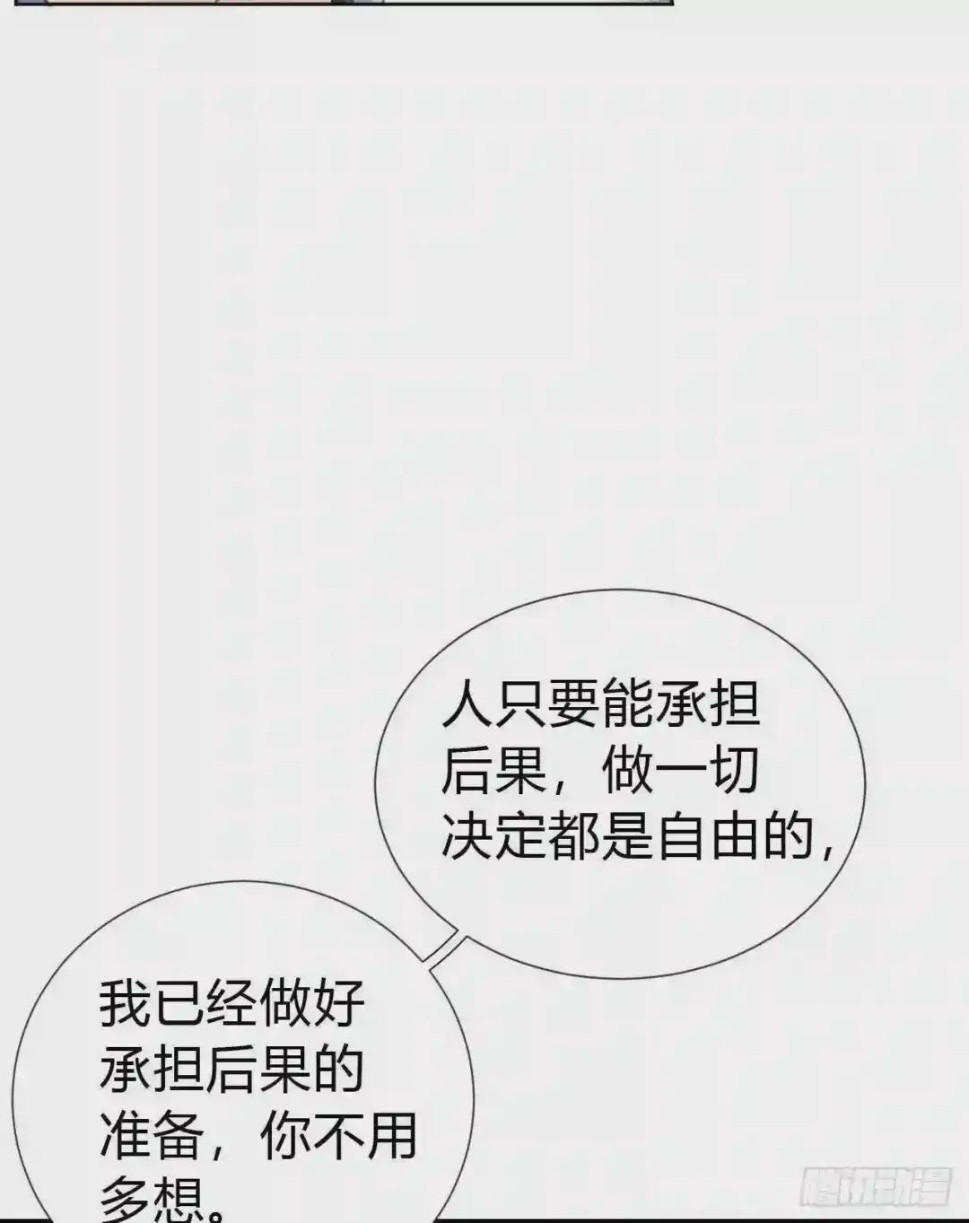 生门血衅·后编03 第5页