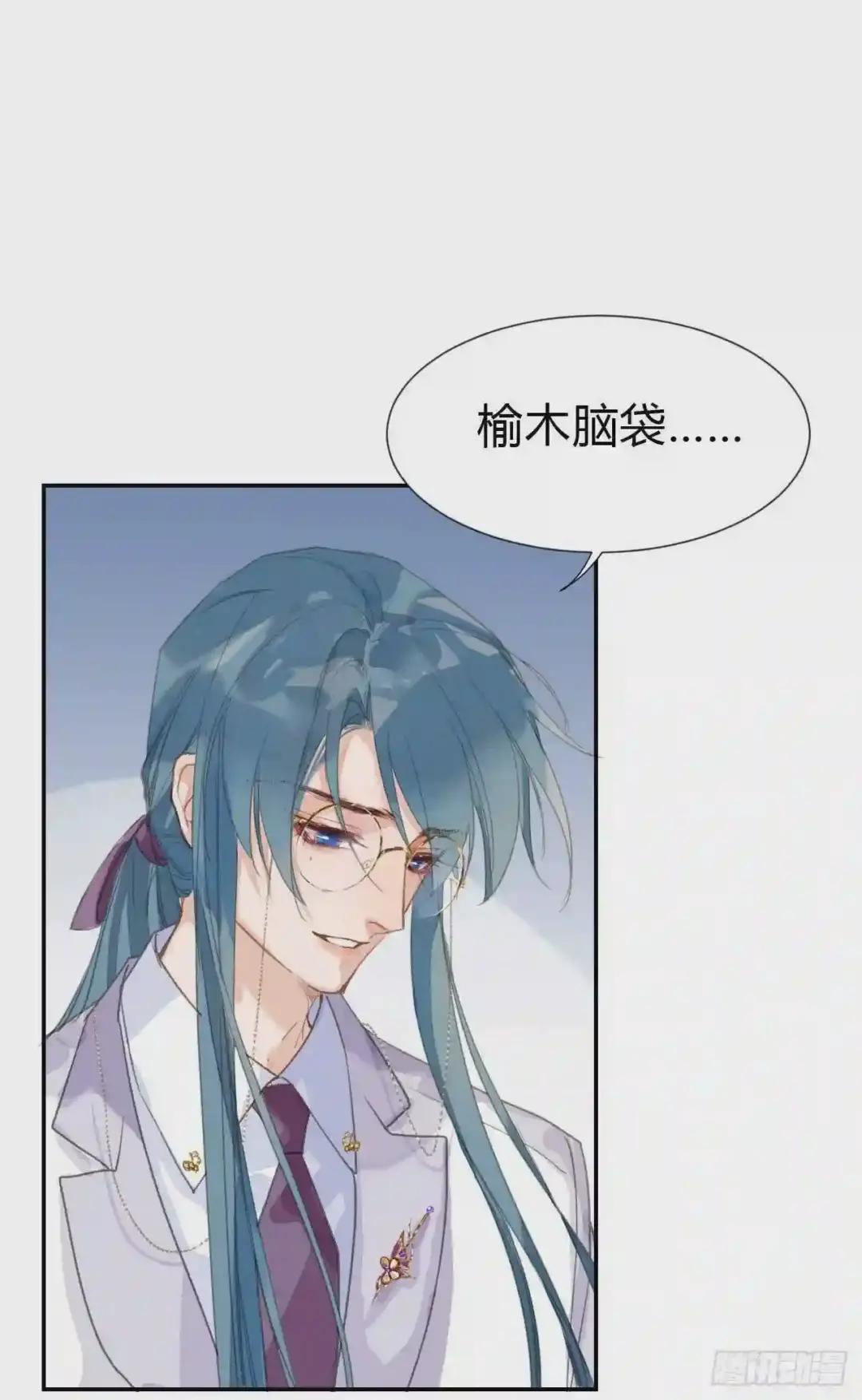生门血衅·后编03 第7页