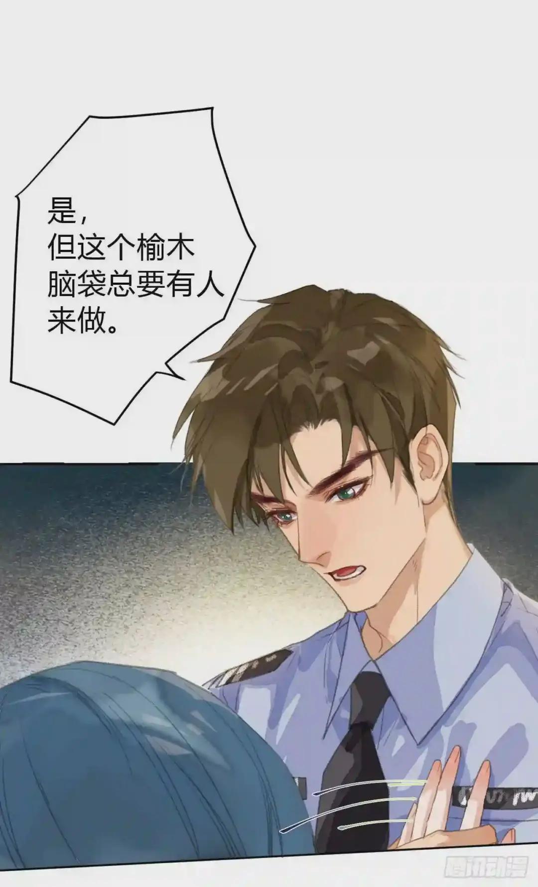 生门血衅·后编03 第8页