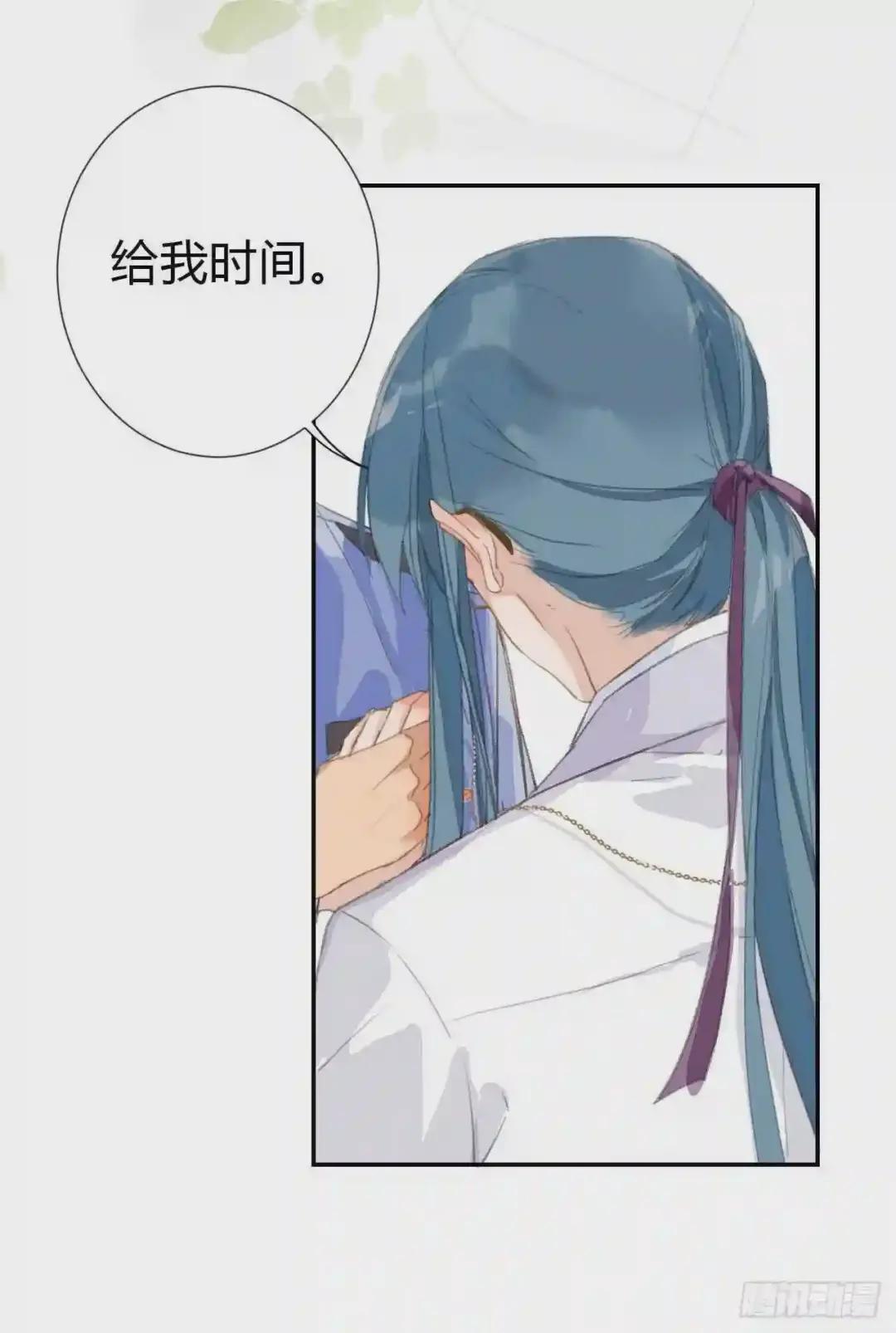 生门血衅·后编03 第11页