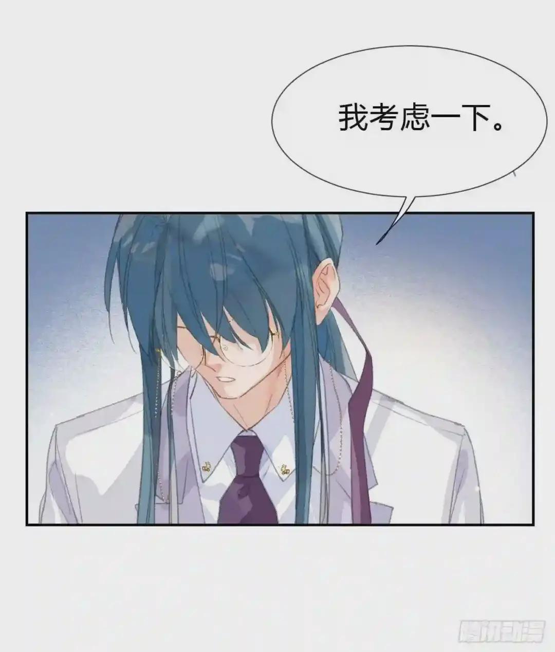 生门血衅·后编03 第13页