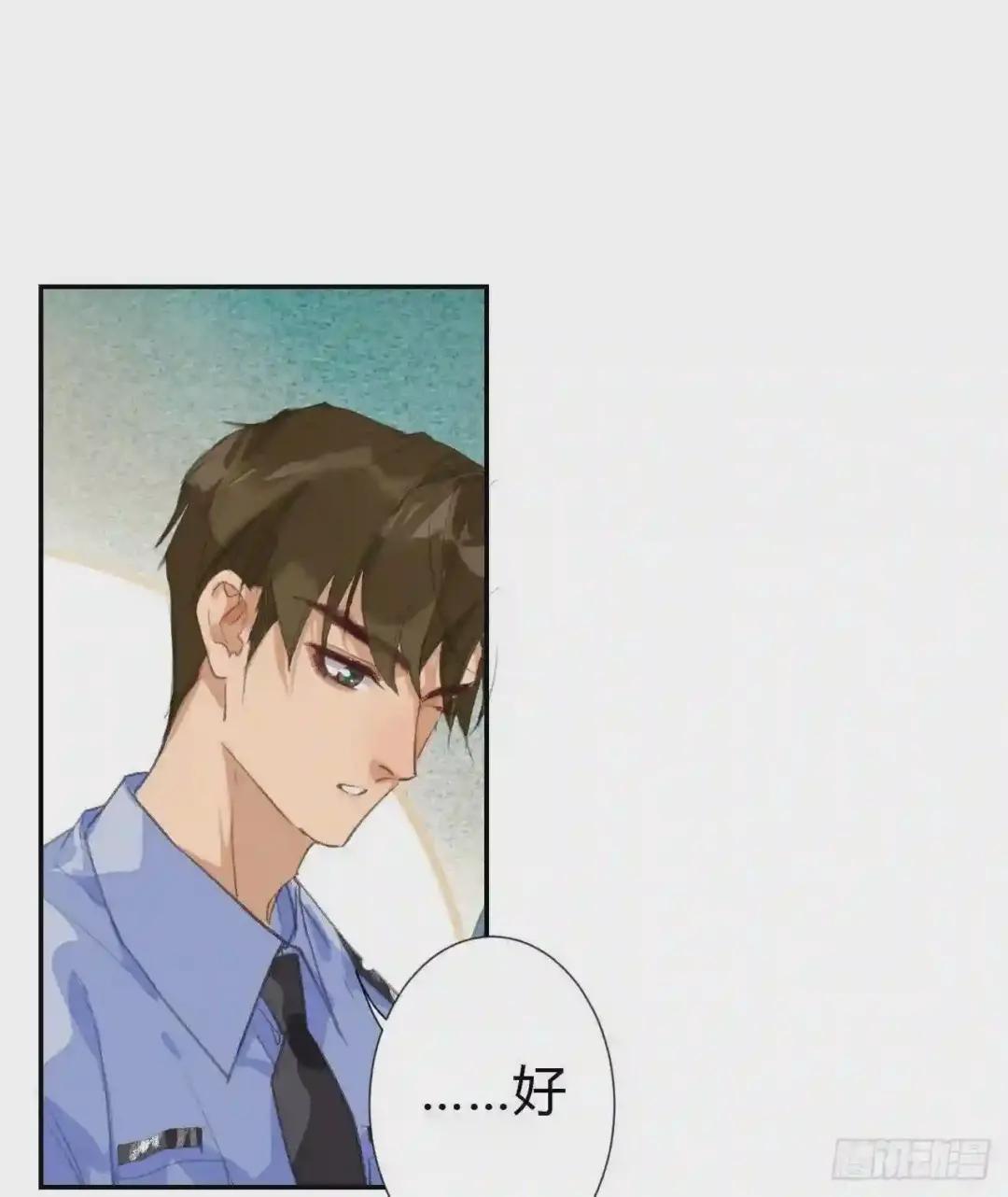 生门血衅·后编03 第14页