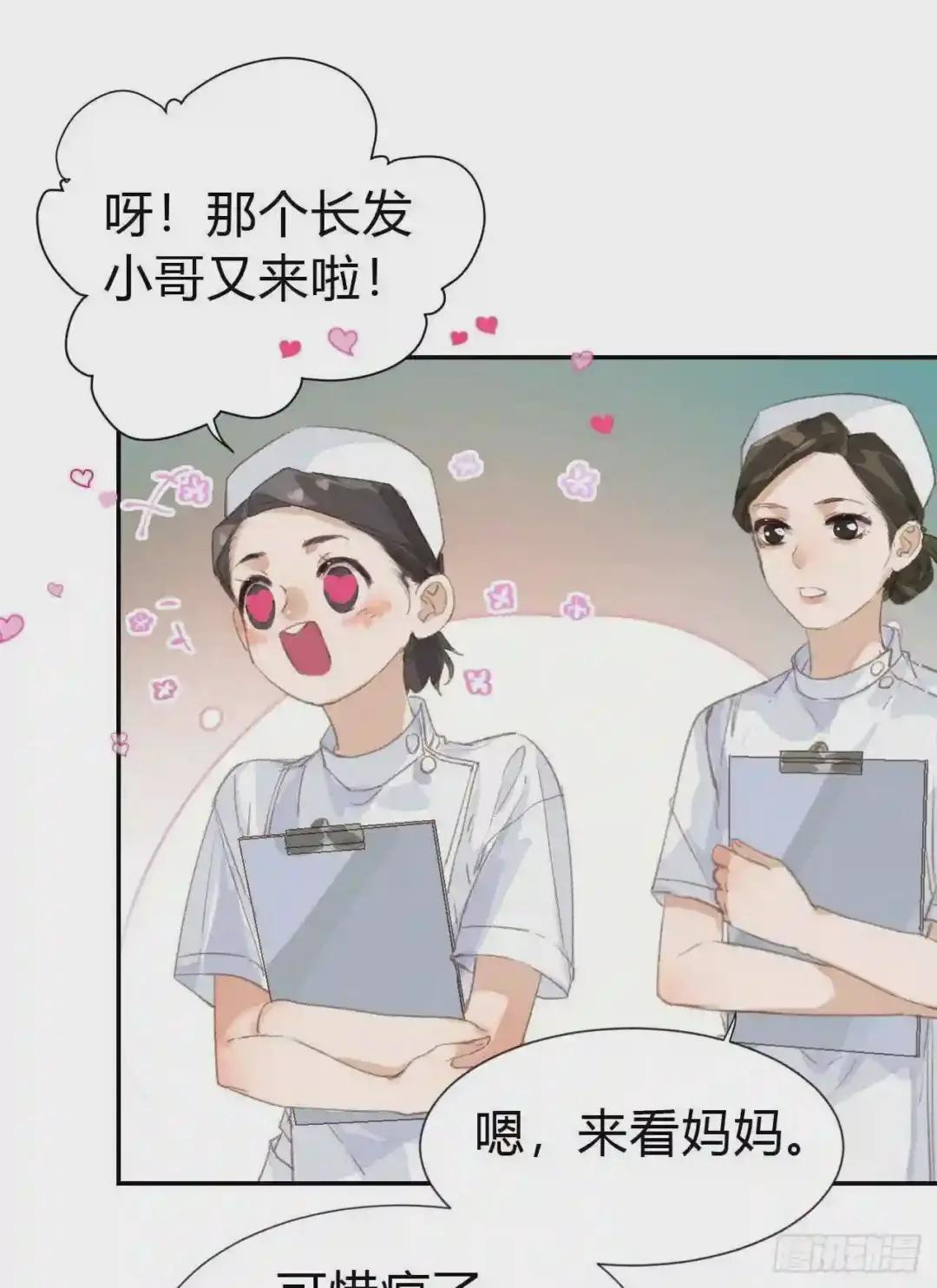 生门血衅·后编03 第21页