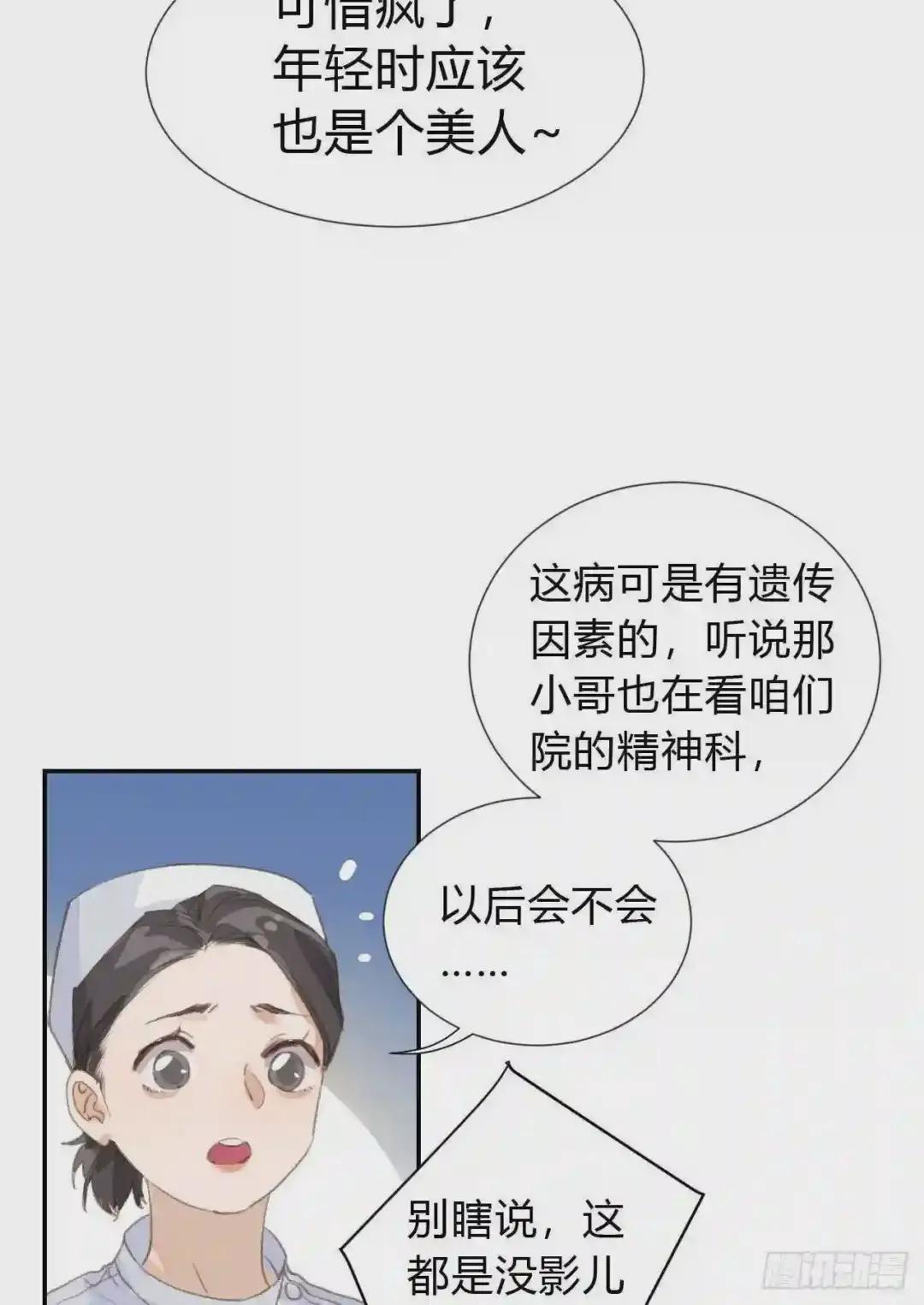 生门血衅·后编03 第22页